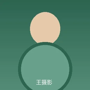 王摄影个人照片 - 换妻 | 原创视频制作与影视传媒网站 | 放心观看首席摄影师